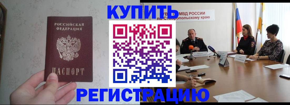 прописка иностранных граждан в Иваново