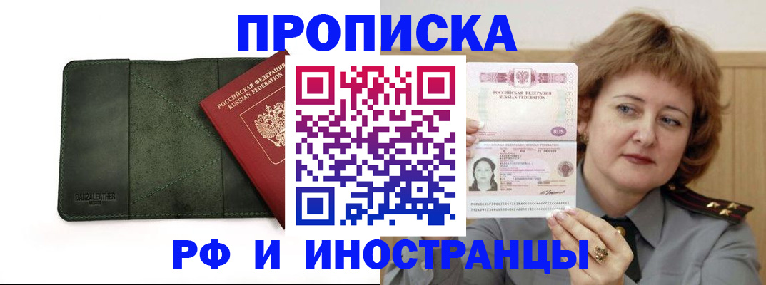 временная регистрация законно в Иваново